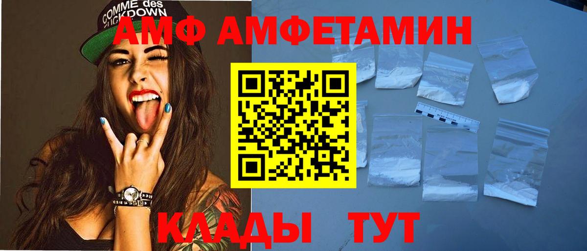АМФЕТАМИН Розовый Кимры