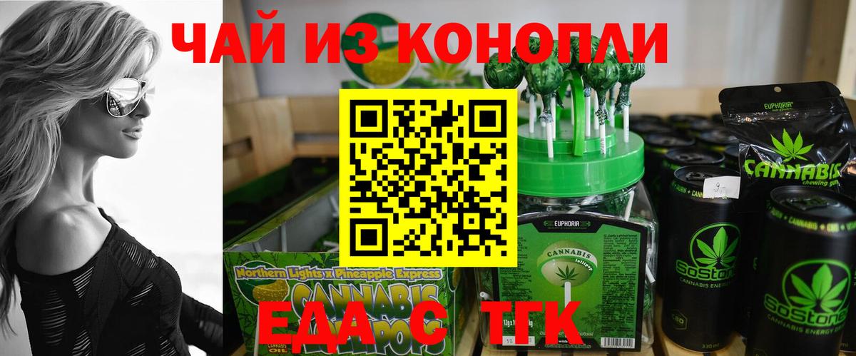 Еда ТГК марихуана  Вход с VPN  Кимры 