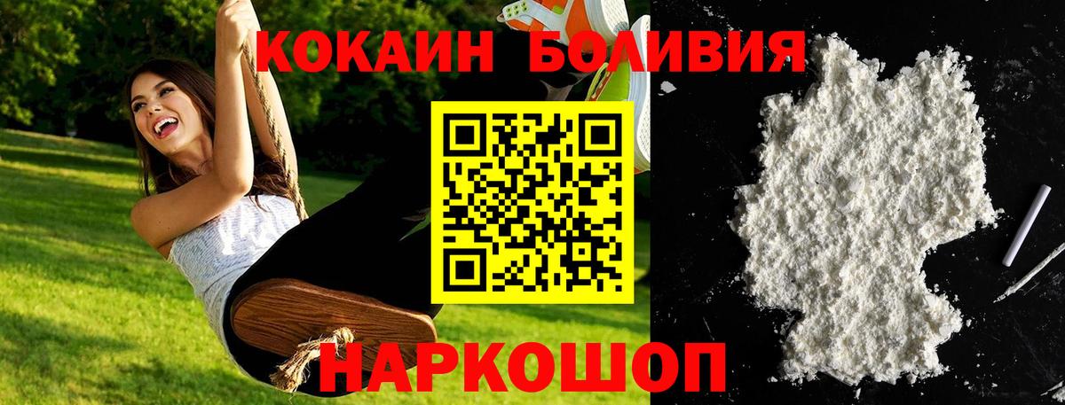 КОКАИН  КОКАИН Боливия  Кокаин Columbia  Вход с VPN  Кимры 