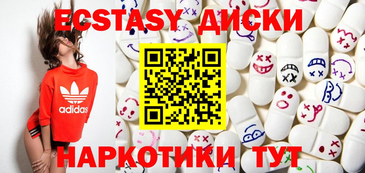 Ecstasy mix Кимры