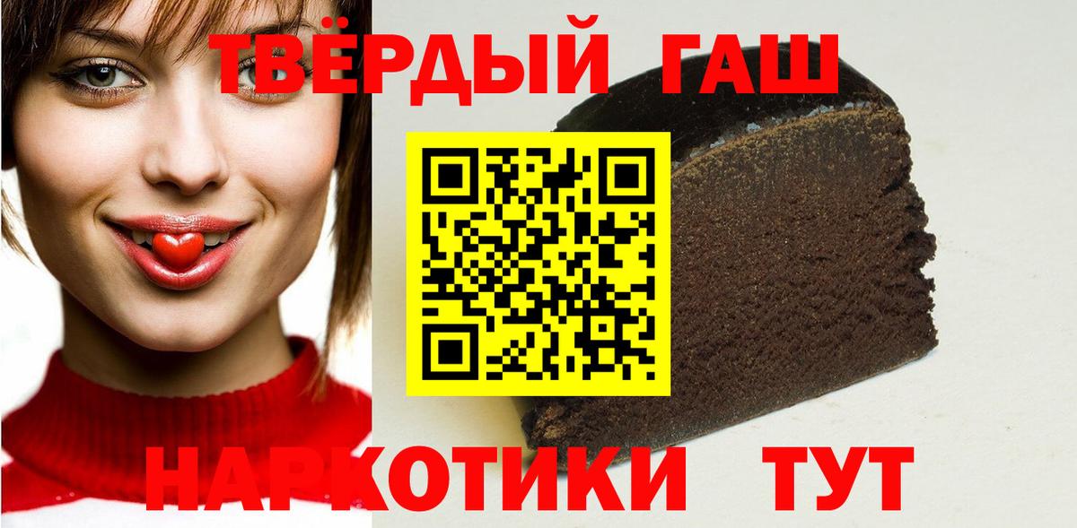 Кодеин  Cocaine  Конопля  МЕТАМФЕТАМИН  ГАШИШ  A-PVP СОЛЬ кристаллы  Кимры  Лсд 25  Меф МЯУ МЯУ   Вход с VPN  ГАШИШ 