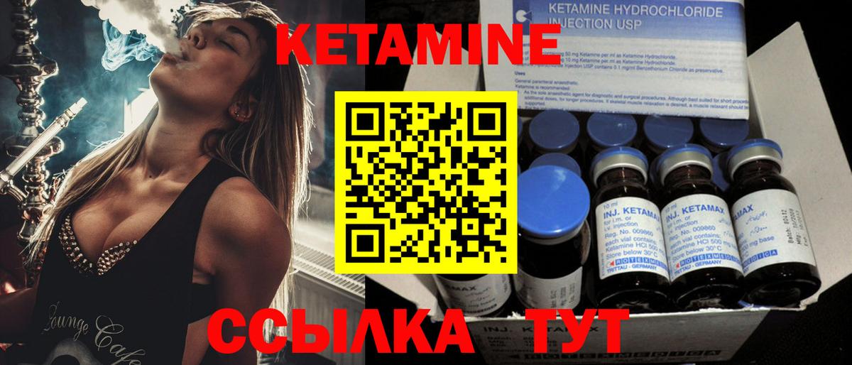 Кетамин VHQ Кимры