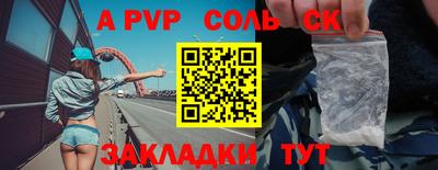 альфа пвп Конаково