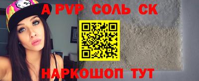 стаф Прохладный