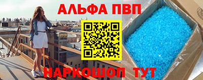 альфа пвп VHQ Прокопьевск