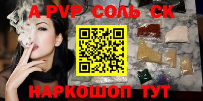 альфа пвп Конаково