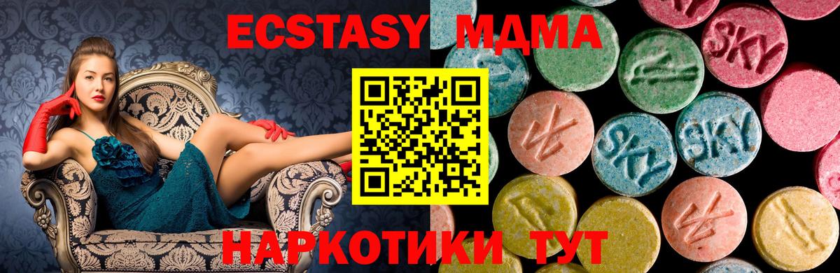 МДМА молли  МДМА кристаллы  Кимры  MDMA  Вход с VPN 