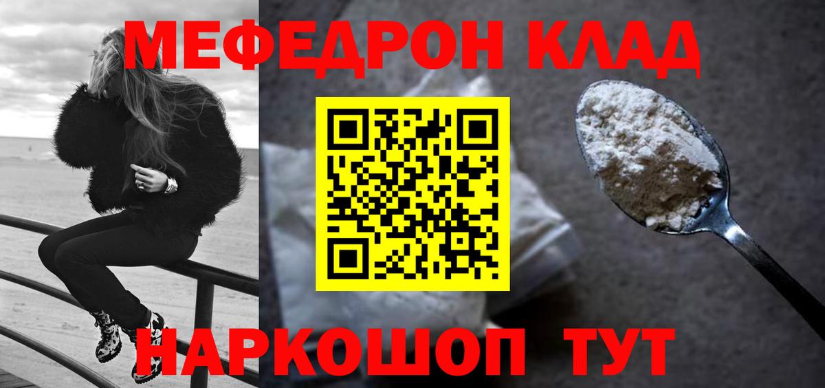МЕФ Кимры