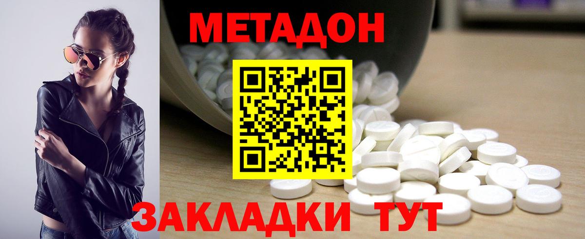 Метадон мёд  МЕТАДОН белоснежный  Вход с VPN  Кимры 