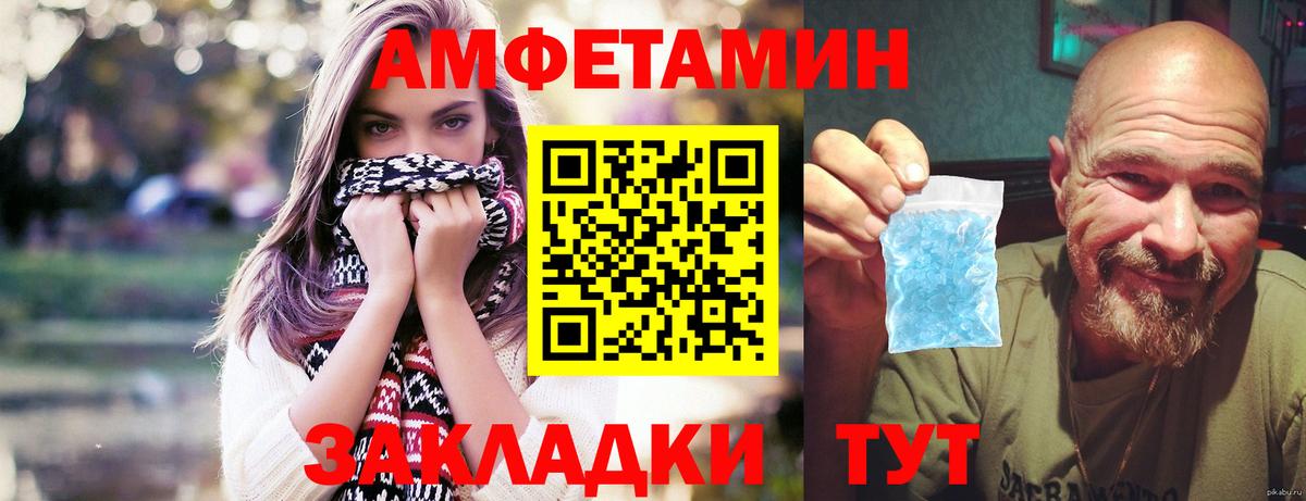 МЕТАМФЕТАМИН кристалл Кимры