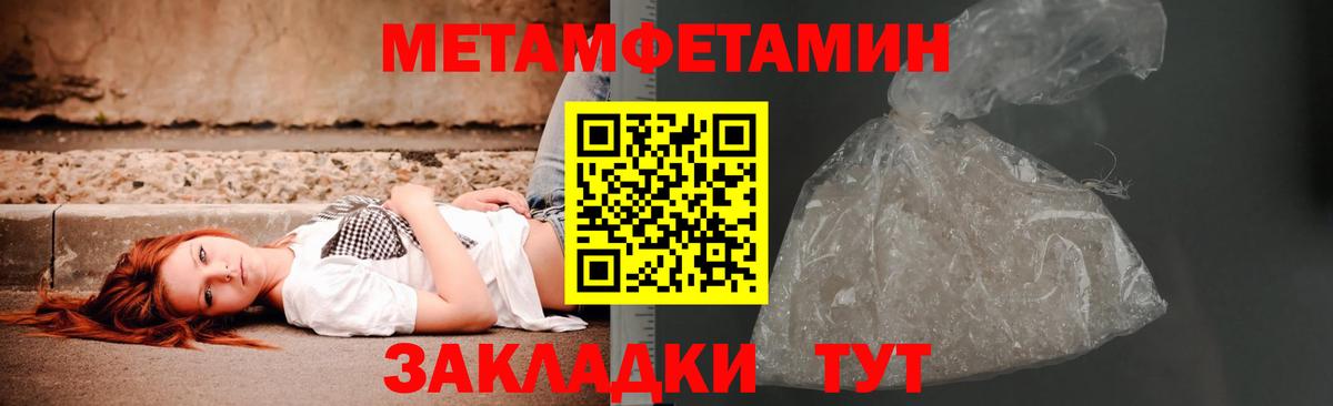 Кимры  Первитин витя  Метамфетамин  Первитин витя  Вход с VPN 