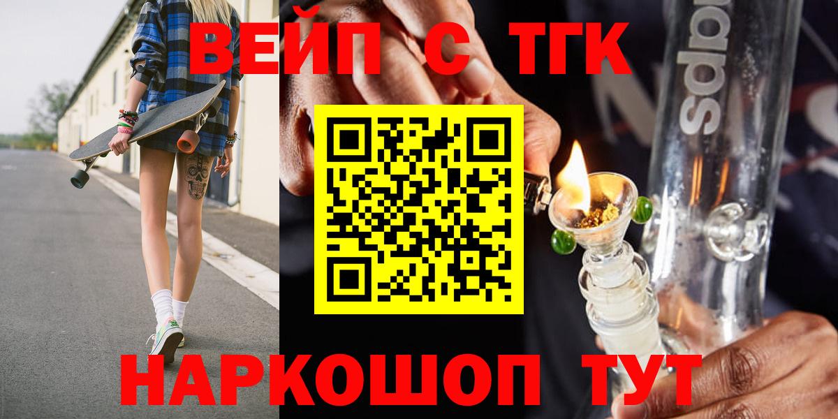 Кимры  ТГК THC oil  ТГК Wax  Вход с VPN 