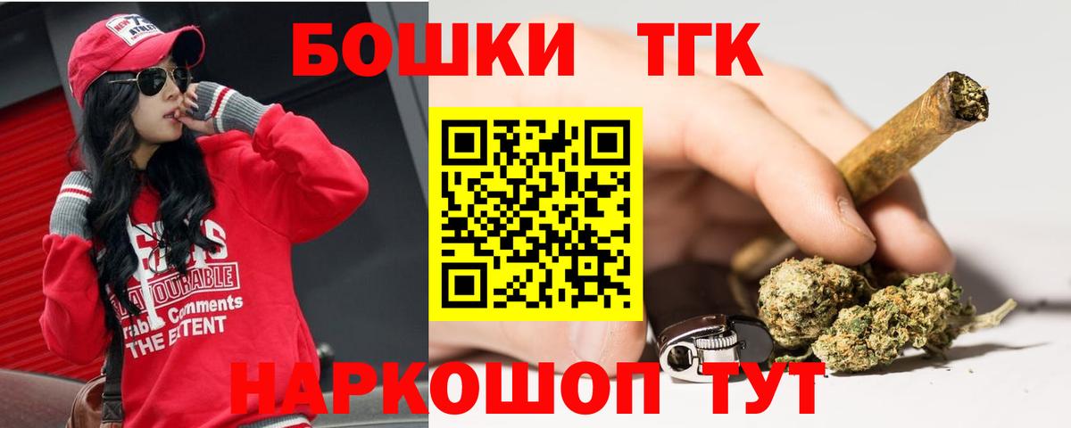 Бошки Шишки Ganja Кимры